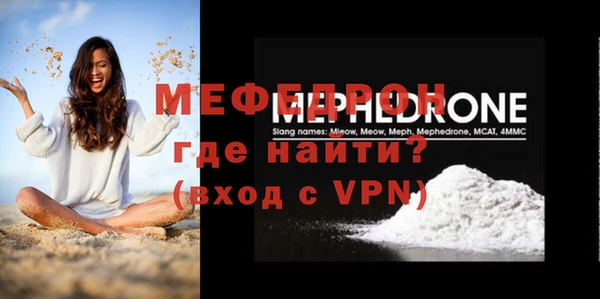 мефедрон мука Горняк